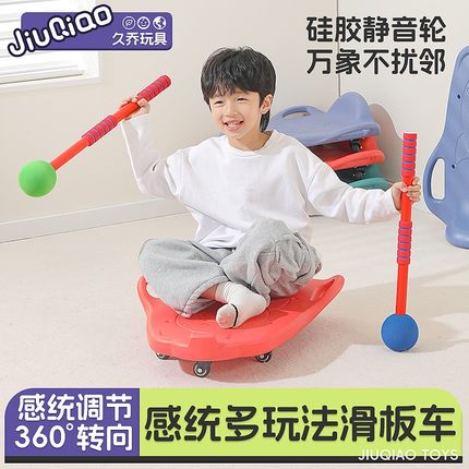 儿童感统训练器材家用前庭大滑板车幼儿园平衡车早教户外运动玩具
