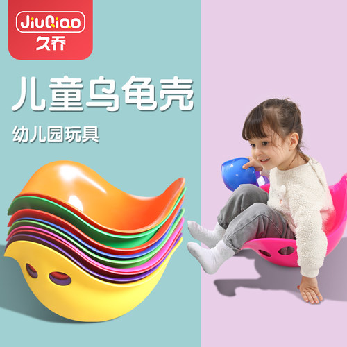 幼儿园乌龟游戏玩具前庭失调