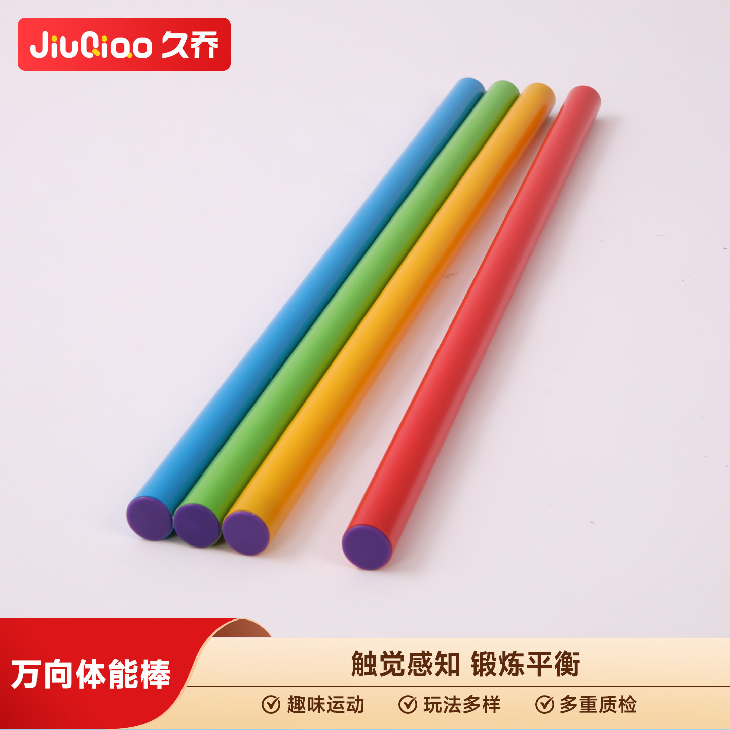 万象体能棒感统训练器材组合户外运动平衡体能训练幼儿园早教玩具