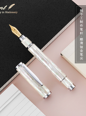 日本Pent x 工房住之江 白蝶贝螺钿钢笔 铱金尖 18K金尖可选 手工笔杆 工艺品 高档钢笔书写送礼