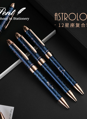 日本Pent多功能笔12星座复合笔黑红圆珠笔自动铅笔手工莳绘金属笔杆高级礼品送礼