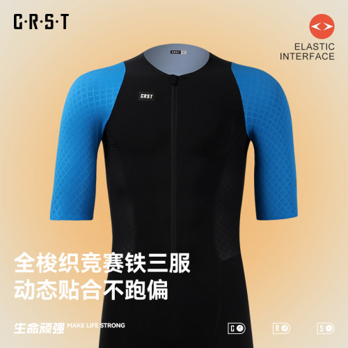 CRST梭织竞技款双箭头坐垫铁三服