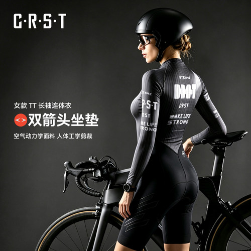 crst新款竞技长袖连体骑行服女款