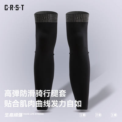 CRST秋冬骑行腿套防风保暖