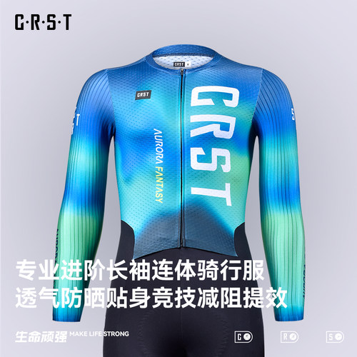 CRST四季自行车长袖连体骑行服