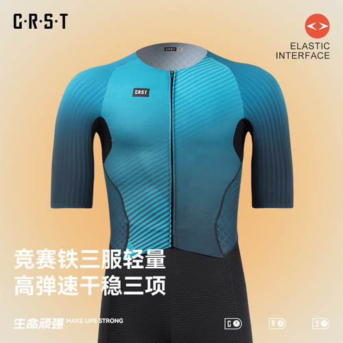 CRST竞技气动版铁三服