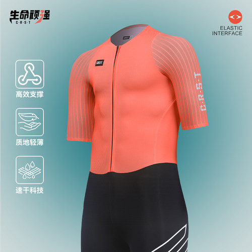 CRST比赛专用铁三连体服男