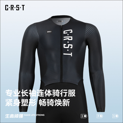 CRST新款男女款黑骑士连体骑行服