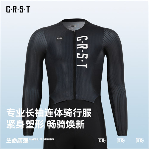CRST新款男女款黑骑士连体骑行服