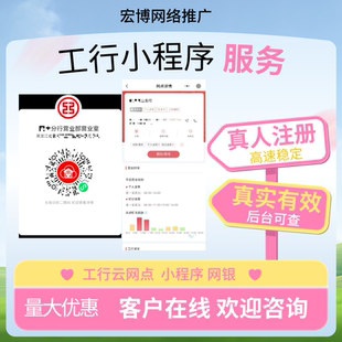 工行服务小程序工行企业手机一键绑卡云网点动户预约快捷三方银行