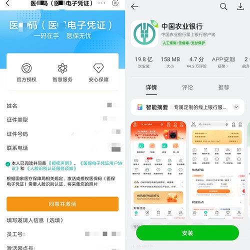 一卡一码  农行掌银 电子凭证 全平台地推网推
