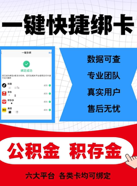 三方一键快捷绑卡工行积存金开户工行服务小程序手机银行任务指标
