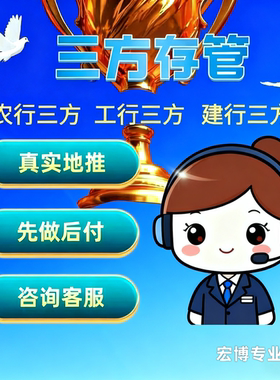 三方存管 建行cts 码上赢 工行e码通  中行银证通 存款指标冲量