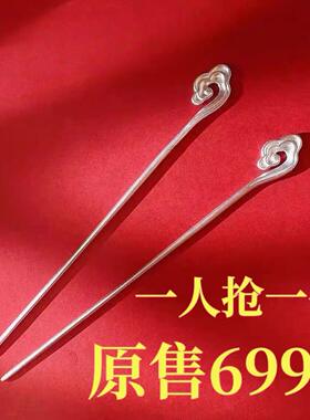 【捡漏清仓】999银色发簪女士盘发古风祥云镀银色如意簪子送妈妈