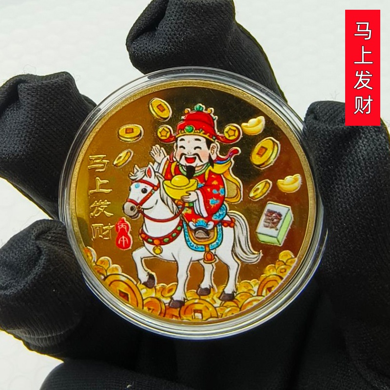 中国2026马年纪念币生肖沙金礼物金币送礼物人立体幸运浮雕纪念章