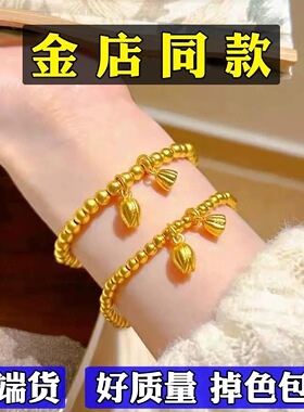 古法传承两世欢手链女转运串珠越南沙金仿真黄金不掉色轻奢高级感
