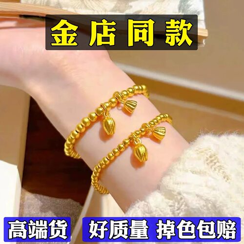 古法传承两世欢手链女转运串珠越南沙金仿真黄金不掉色轻奢高级感