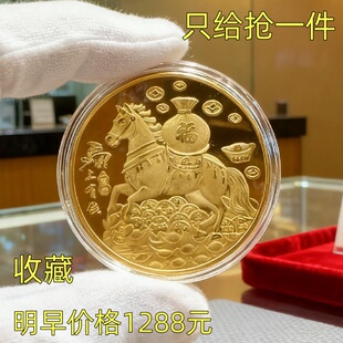 中国2026马年纪念币生肖沙金礼物金币送礼物人立体幸运浮雕纪念章