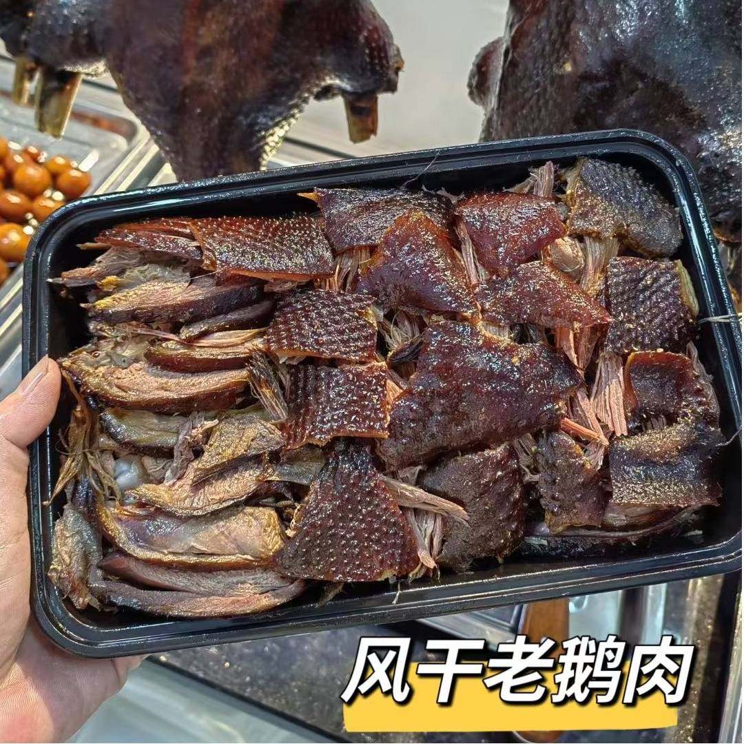 寻味潮汕特产风干老鹅肉250g/份酱香卤味夜宵即食卤味美食酒料,水产肉类/新鲜蔬果/熟食,鹅肉/鹅肉制品,淘宝优惠券,粉丝福利购,淘宝优惠卷
