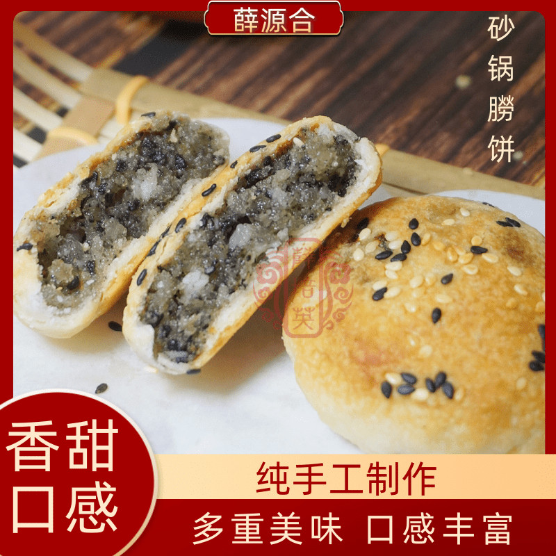 寻味潮汕砂锅饼贵屿饼手工制作新鲜潮汕特产中秋送礼月饼礼盒