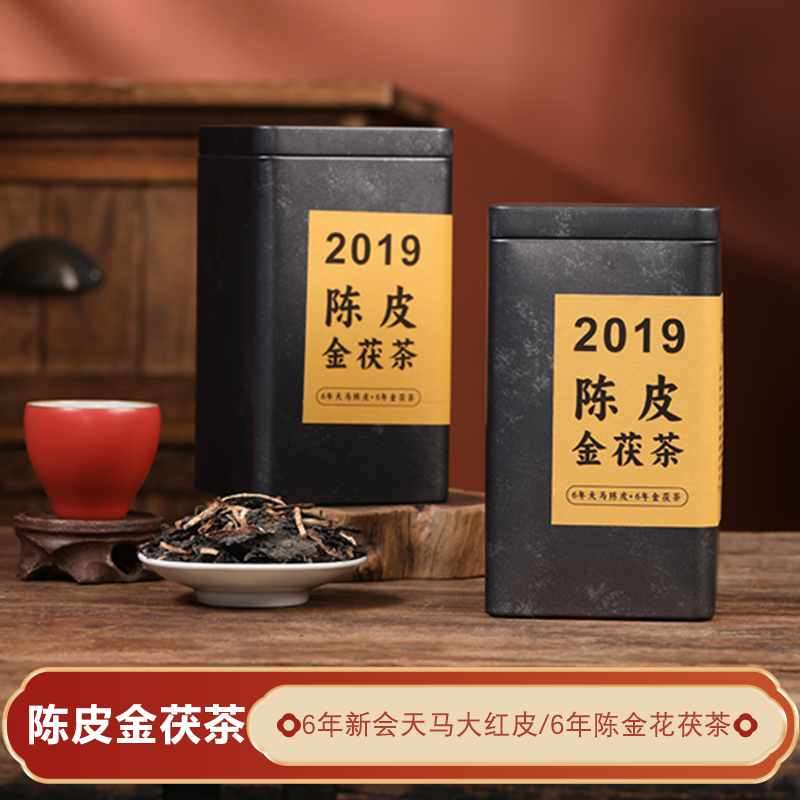 寻味潮汕陈皮金茯茶150g/瓶六年新会陈皮+六年陈金花茯茶养生茶,茶,代用/花草茶,淘宝优惠券,粉丝福利购,淘宝优惠卷