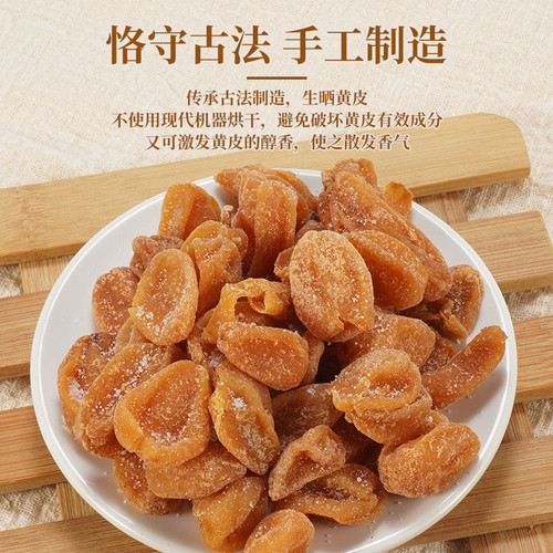 寻味潮汕竹香蜂盐黄皮罐装无核黄皮干蜜饯果脯休闲零食215g/瓶