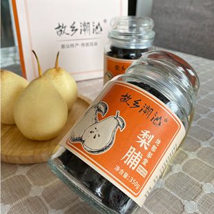 故乡潮汕邹堂梨脯青皮梨干果脯350g/瓶泡水喝泡茶养生壶食材