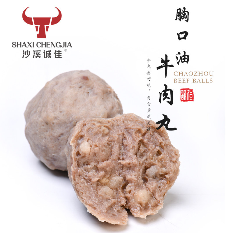 寻味潮汕特产胸口油牛肉丸500g/袋新鲜现发火锅烧烤麻辣烫食材,水产肉类/新鲜蔬果/熟食,牛丸/肉串,淘宝优惠券,粉丝福利购,淘宝优惠卷