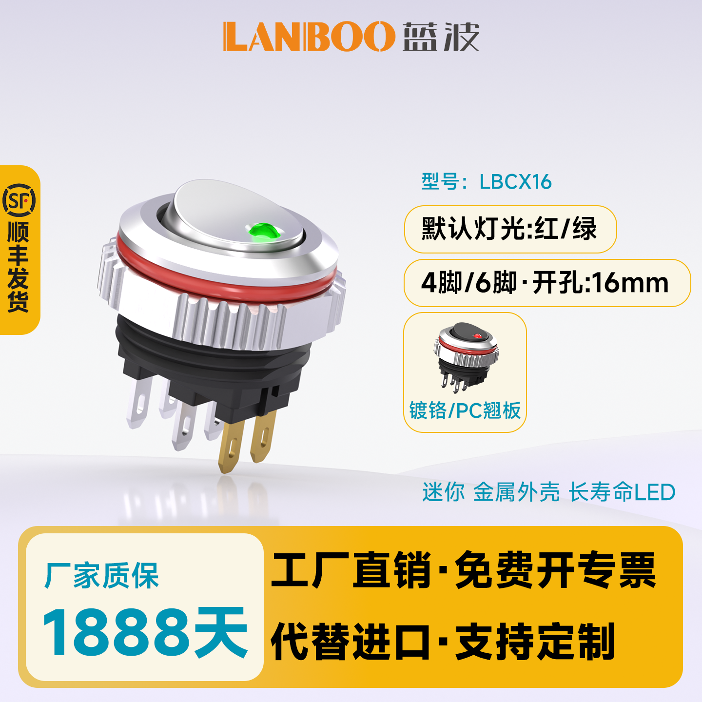 蓝波金属船型开关2档大电流