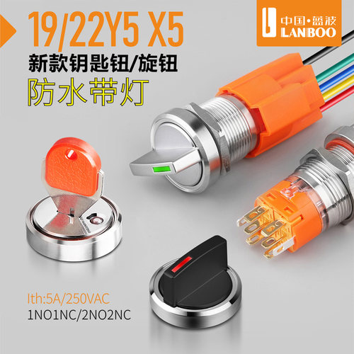 22mm金属旋钮开关档可选箭头