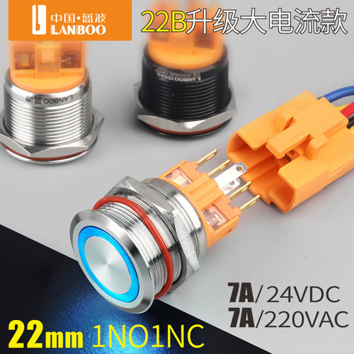 蓝波金属开关19mm22mm复位自锁