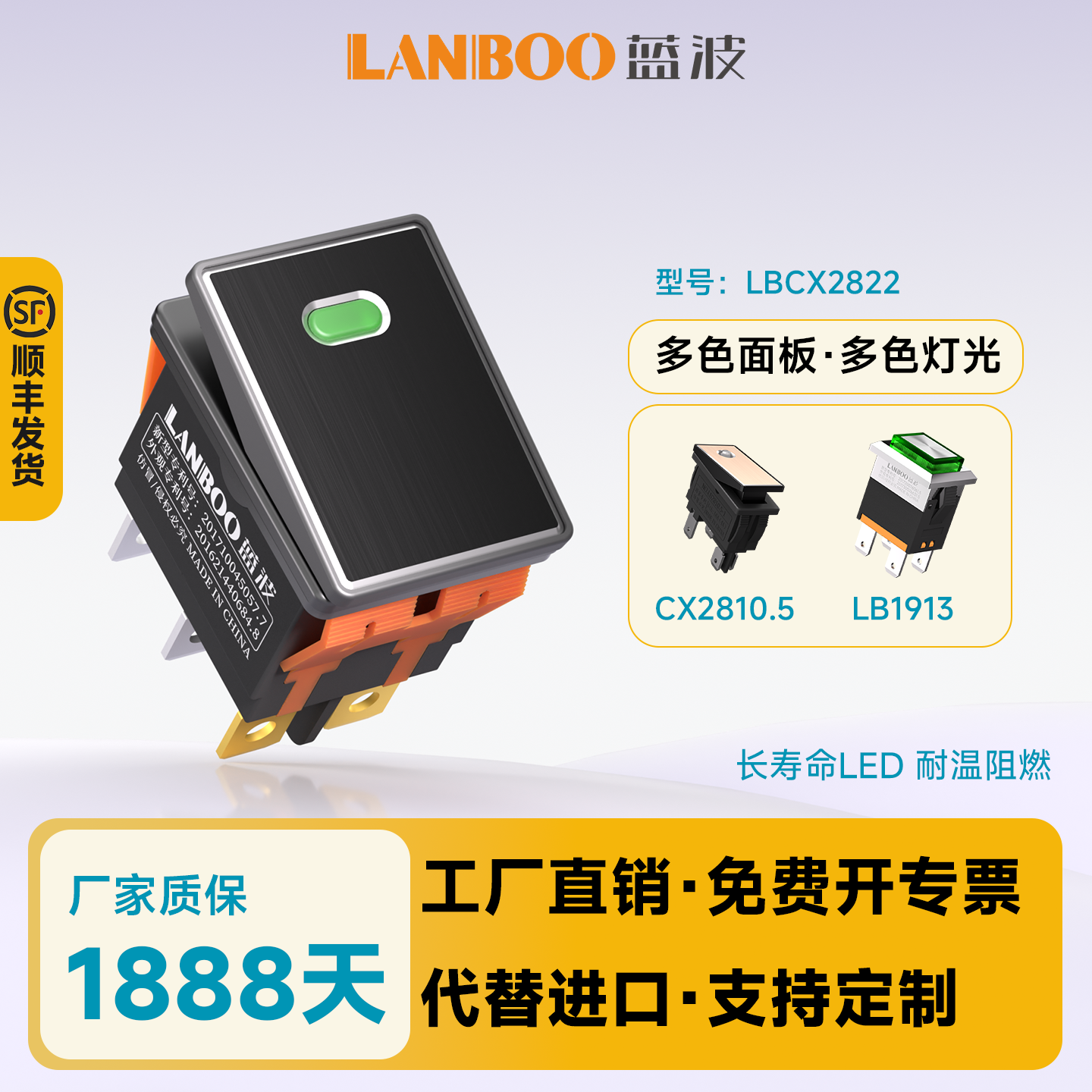 蓝波船型开关翘板两档大电流