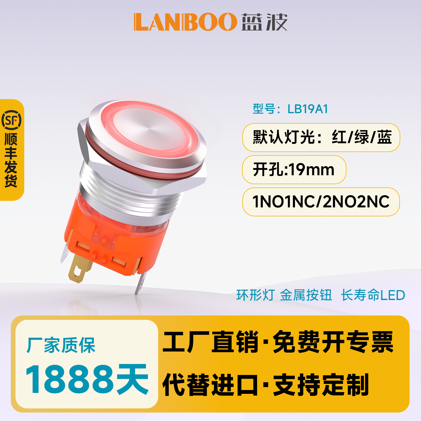 蓝波热卖19mm金属按钮开关防水