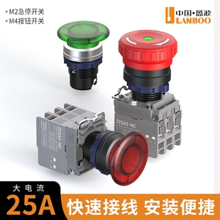 带灯大电流金属急停蘑菇钮自锁复位1NO1NC发光 蓝波SA2系列快插式