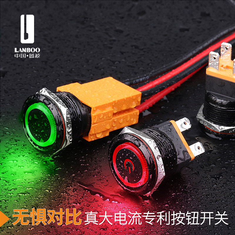 蓝波22mm金属按钮开关19A大电流带灯防水IP65自锁复位启动停止,电子元器件市场,开关/按钮,淘宝优惠券,粉丝福利购,淘宝优惠卷