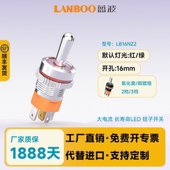 蓝波16NZ2钮子开关16mm金属摇臂拨动摇杆开关二档三档带灯LED发光