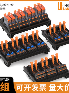 蓝波J13A中间继电器5脚8脚专用模组4位6位8位12位直插式接线