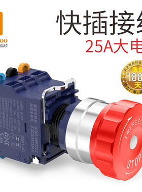 LANBOO快插式紧急停止按钮红色蘑菇头金属按钮1NO1NC带指示灯