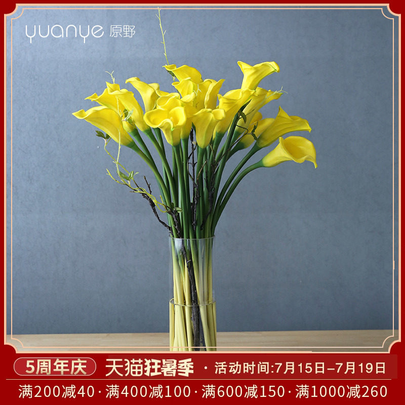 手感保湿仿真花马蹄莲大号单支假花海芋花轻奢客厅家居餐桌摆设件