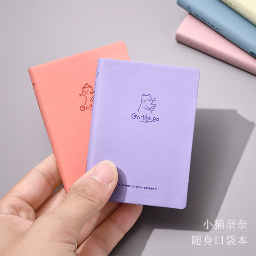 伊莎儿小猫奈奈随身迷你便携式口袋本空白记事本记录本备忘录小本