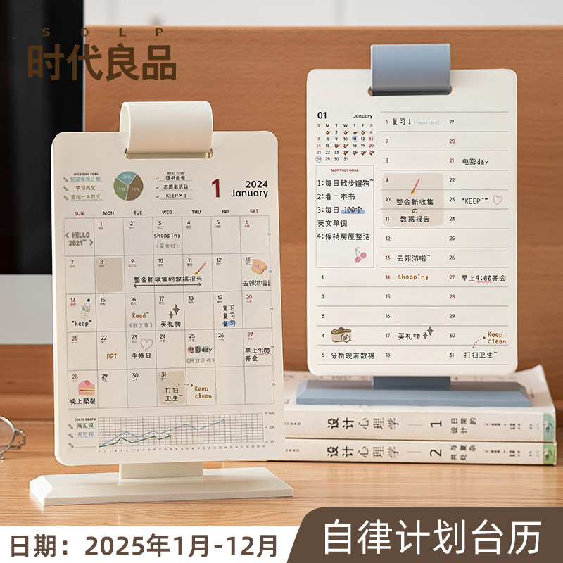 2026年台历创意简约时尚年历垂挂记事桌面摆件台历架日历小清新办