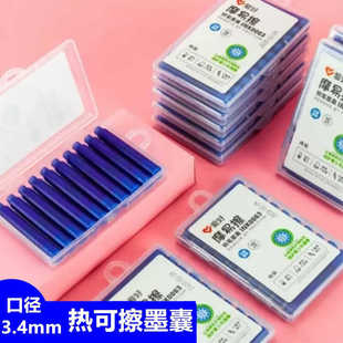 爱好热可擦钢笔墨囊小学生专用魔力擦纯晶蓝色墨水胆通用3.4mm