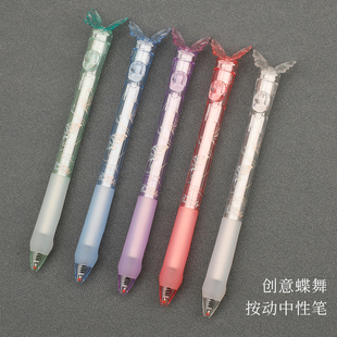 爱好蝶舞笔速干按动中性笔st尖0.5学生考试专用笔刷题笔蝴蝶笔