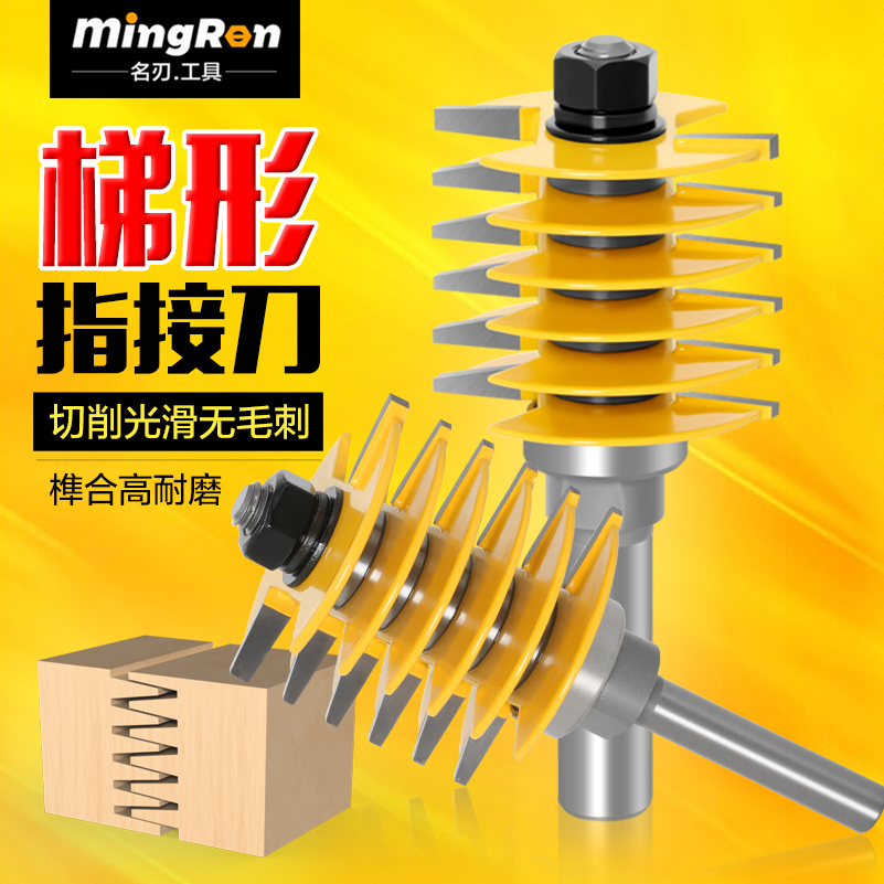 木工刀具梯型指接刀隼刀拼接刀拼板刀指接刀镂铣刀木工铣刀雕刻机