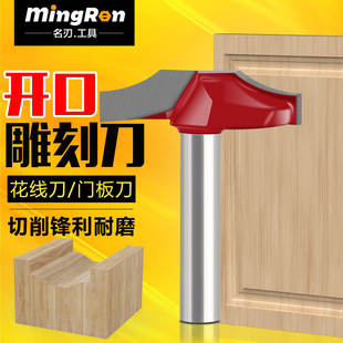 4柄花线刀修边机铣刀柜门刀具 橱柜门板刀薄型开口雕刻刀6柄1