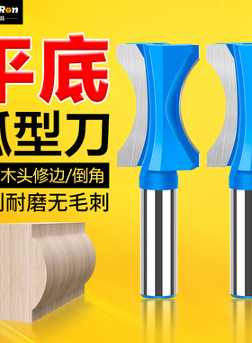 名刃平底弧形刀线条刀木工铣刀具雕刻机机刀具吊锣刀圆弧刀1/2柄