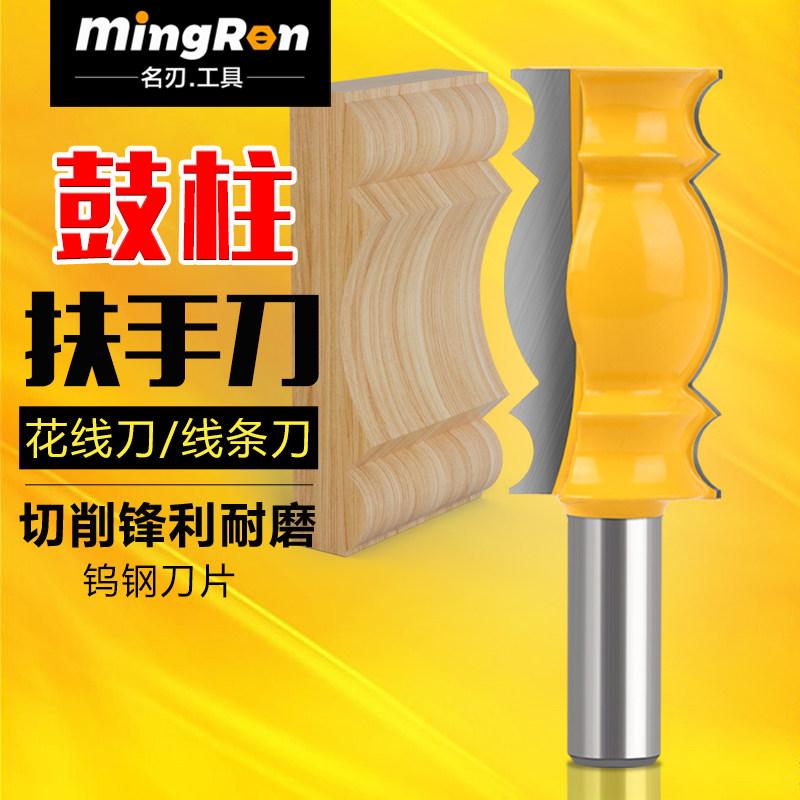 木工线条刀鼓柱扶手刀1/2柄线条刀扶手刀铣刀雕刻刀镂铣机刀,五金/工具,其他铣刀,淘宝优惠券,粉丝福利购,淘宝优惠卷