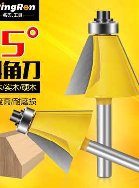 15°22.5°30°斜角刀修边刀倒角刀45度木工刀具铣刀雕刻机斜边刀
