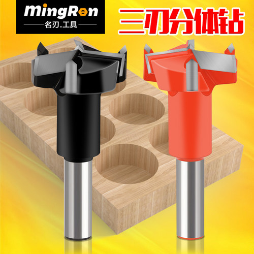 名刃分体钻头正转反转