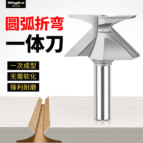 名刃圆弧折弯一体刀工业级
